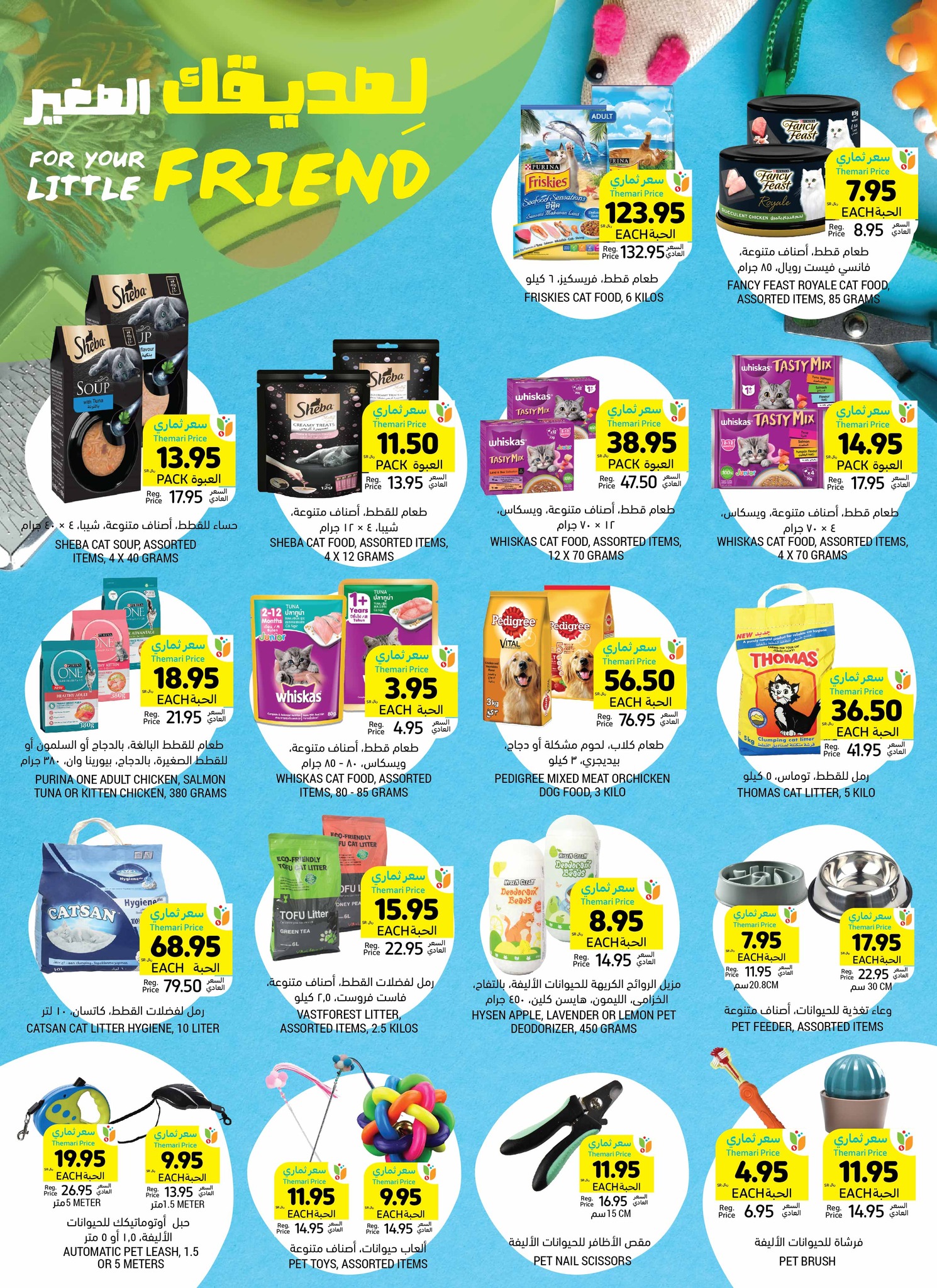 tamimi-markets offers from 1jan to 7jan 2025 عروض أسواق التميمى من 1 يناير حتى 7 يناير 2025 صفحة رقم 29